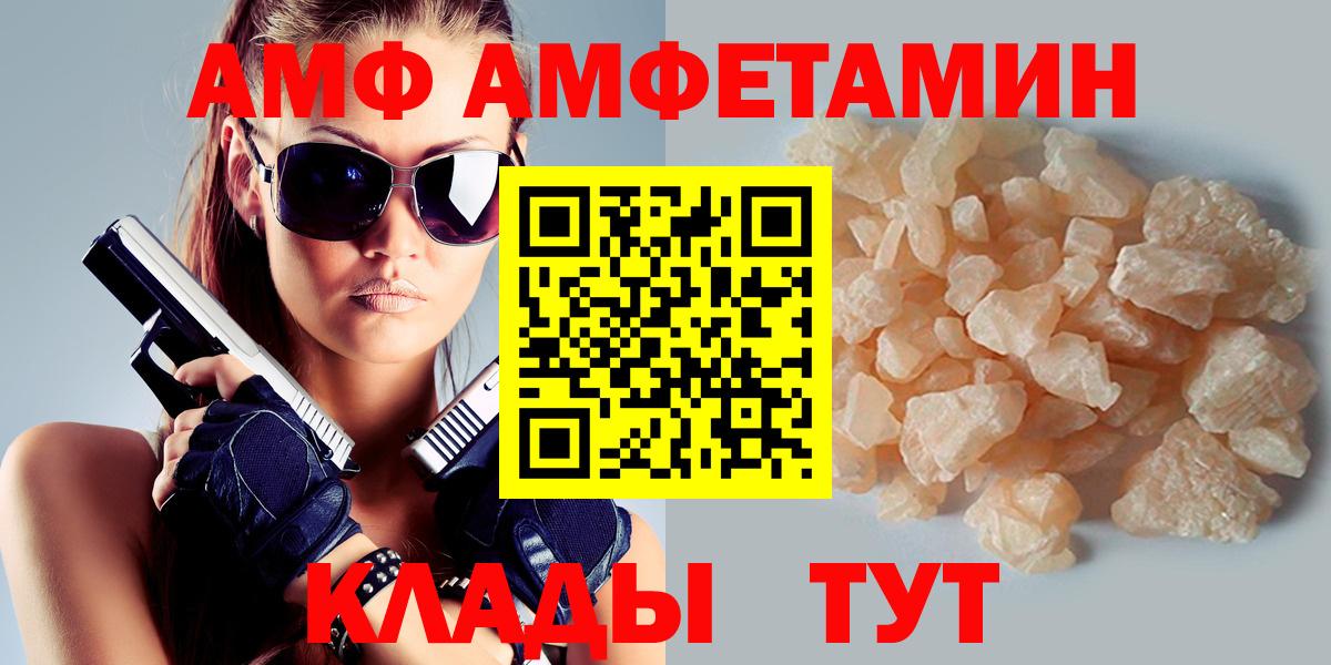 Дербент  Амфетамин VHQ  Амфетамин  Вход с VPN 