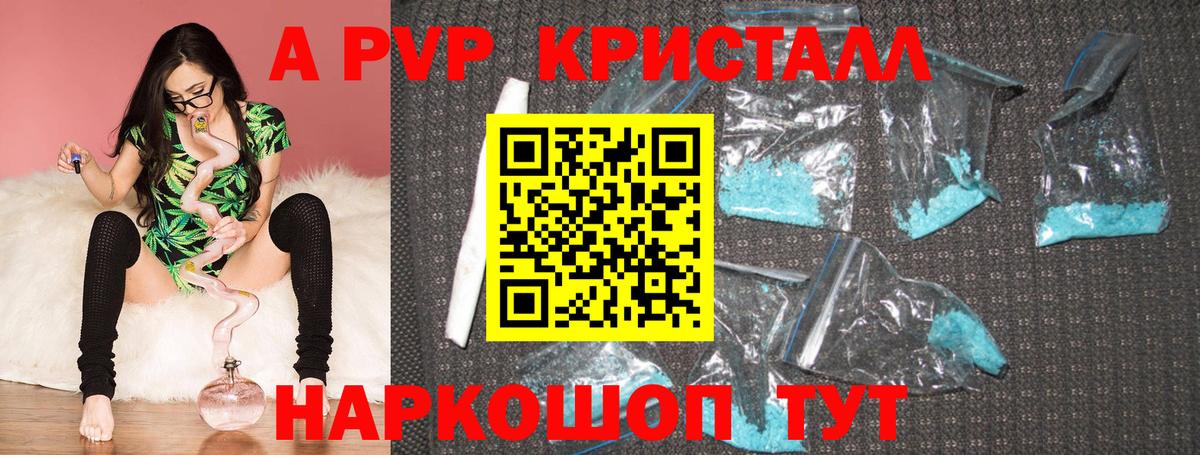 Alpha-PVP СК  Вход с VPN  Дербент  Alpha-PVP кристаллы 