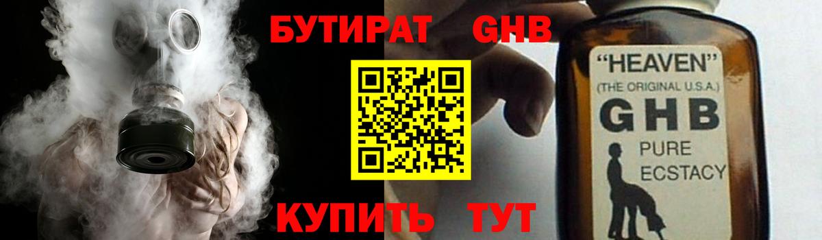 Дербент  Бутират 99%  БУТИРАТ  Вход с VPN 