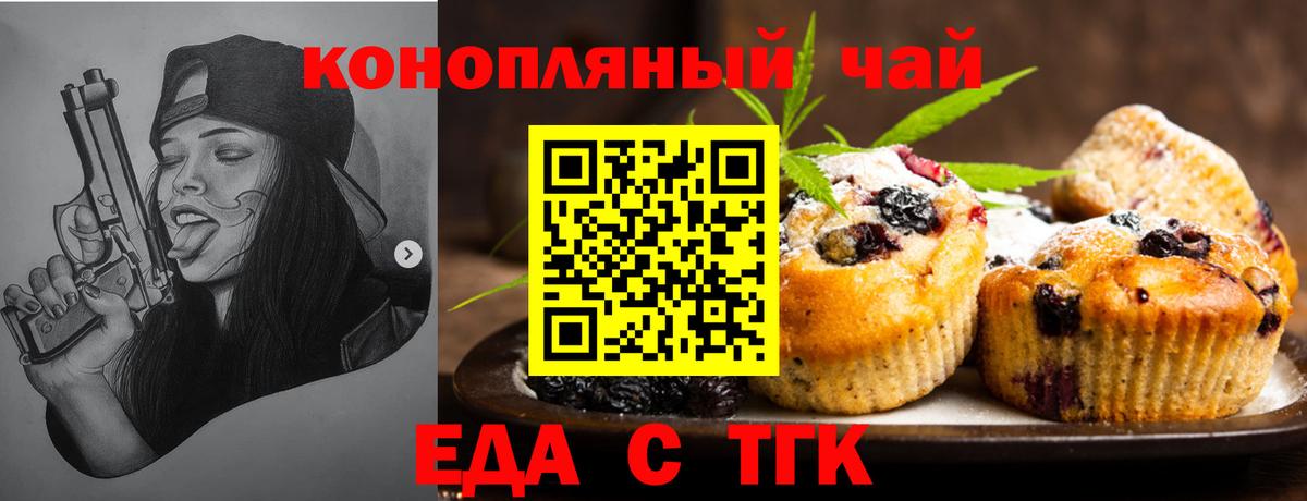 Дербент  Canna-Cookies конопля  Вход с VPN 