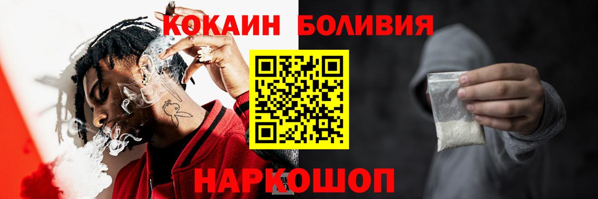 Дербент  COCAIN Колумбийский  Кокаин  Вход с VPN 