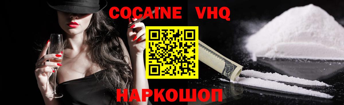 КОКАИН Fish Scale Дербент