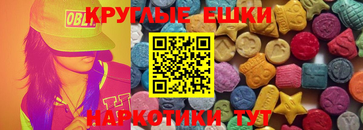 Ecstasy VHQ  Вход с VPN  ЭКСТАЗИ Cube  Дербент 