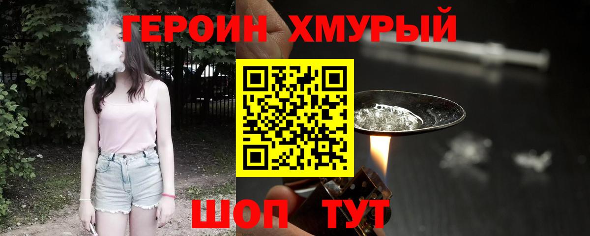 Героин белый  Вход с VPN  Дербент 