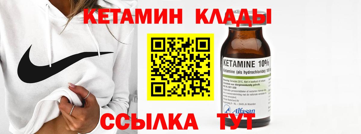 КЕТАМИН ketamine  Вход с VPN  Кетамин ketamine  Дербент 