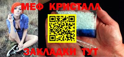 мефедрон Малоярославец