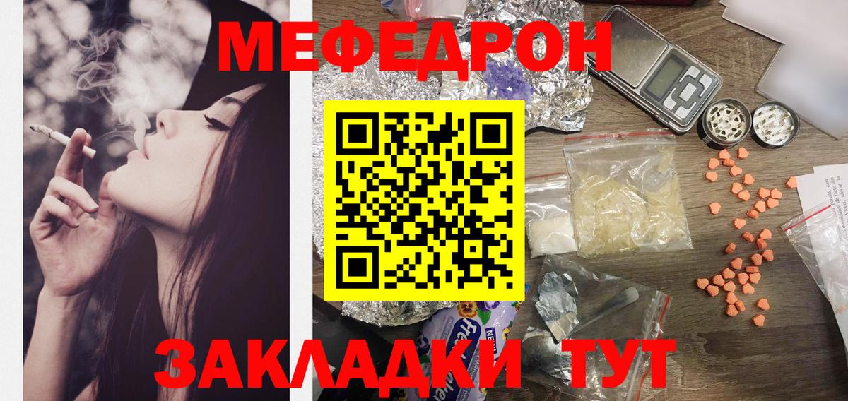 МЕФ 4 MMC  МЯУ-МЯУ  Дербент  Меф  Вход с VPN  Мефедрон кристаллы 