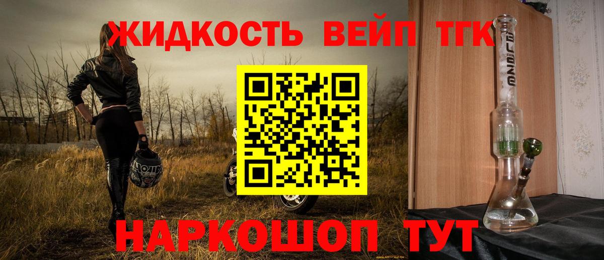 ТГК THC oil Дербент